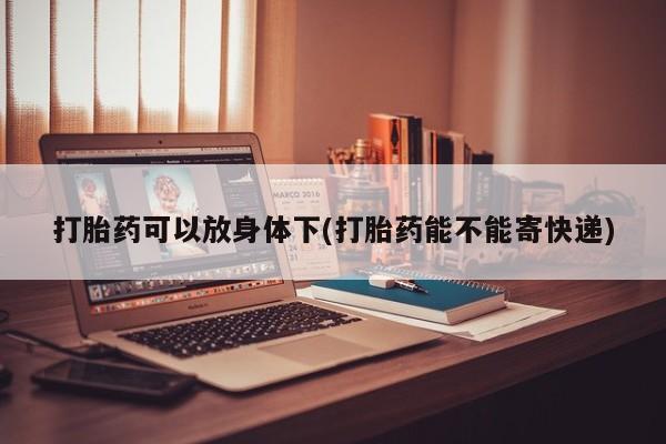 米非米索购买资讯 第13页