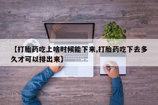 米非米索购买资讯 第226页